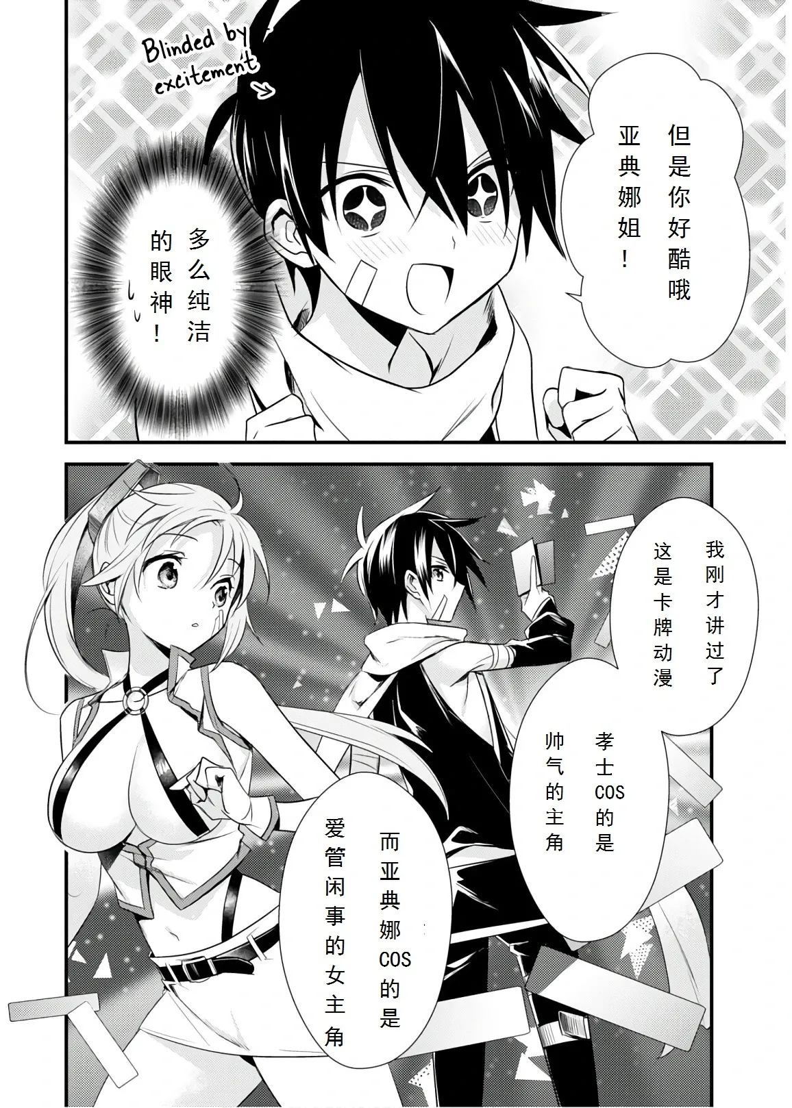 第26话 第20页