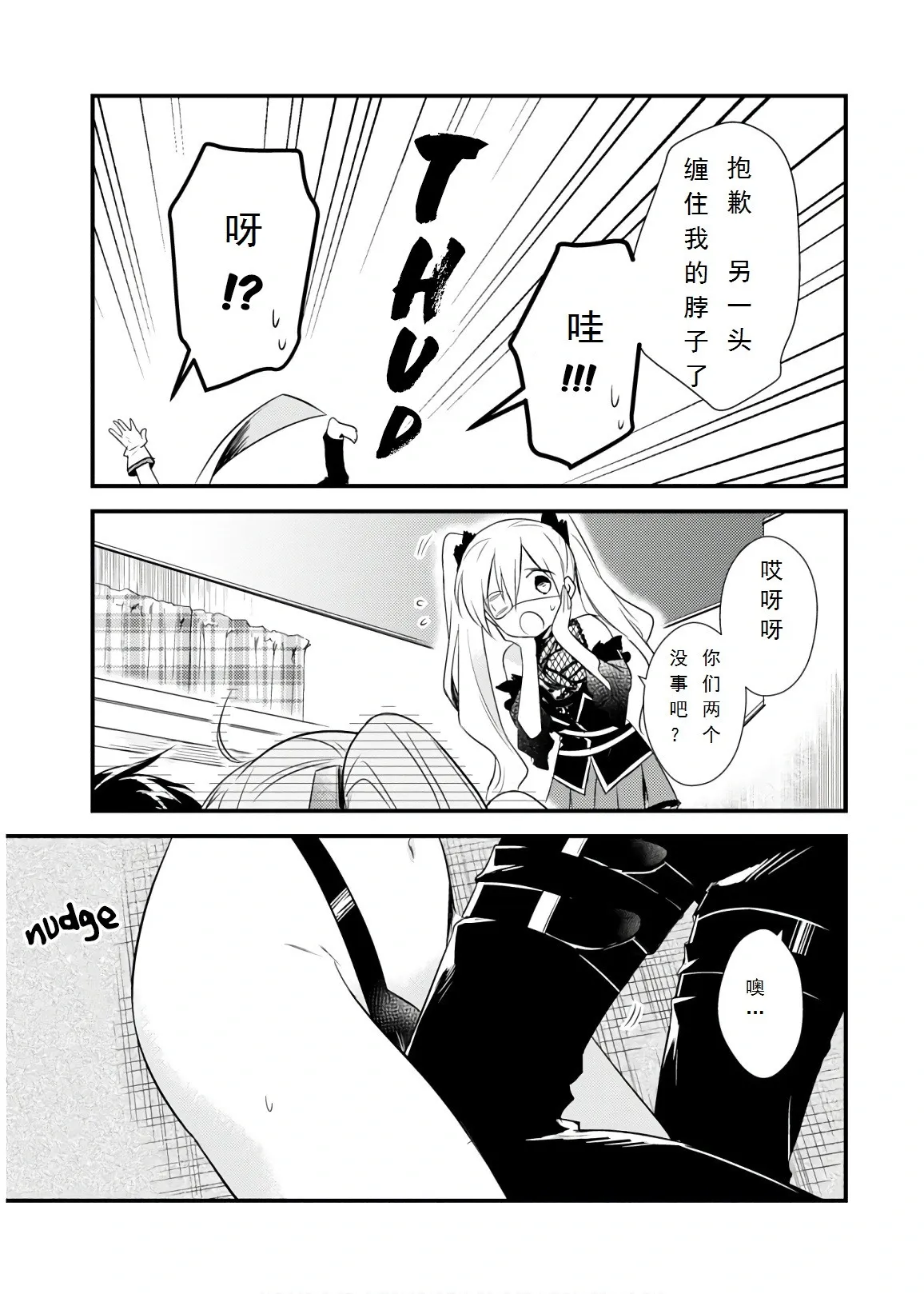 第26话 第25页