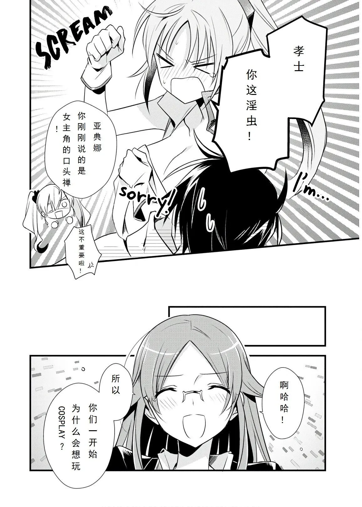 第26话 第28页
