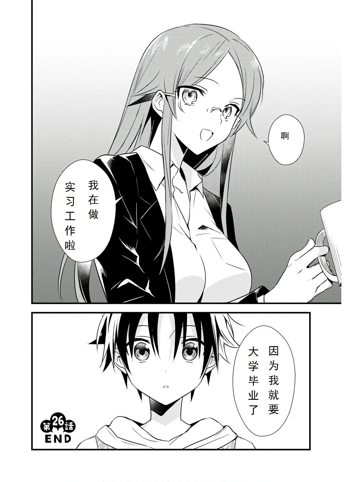 第26话 第30页