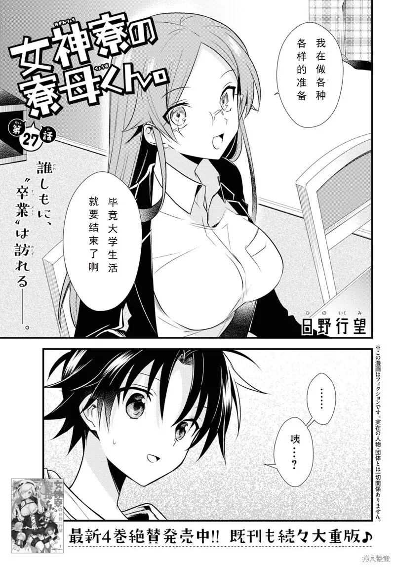 第26话 第32页