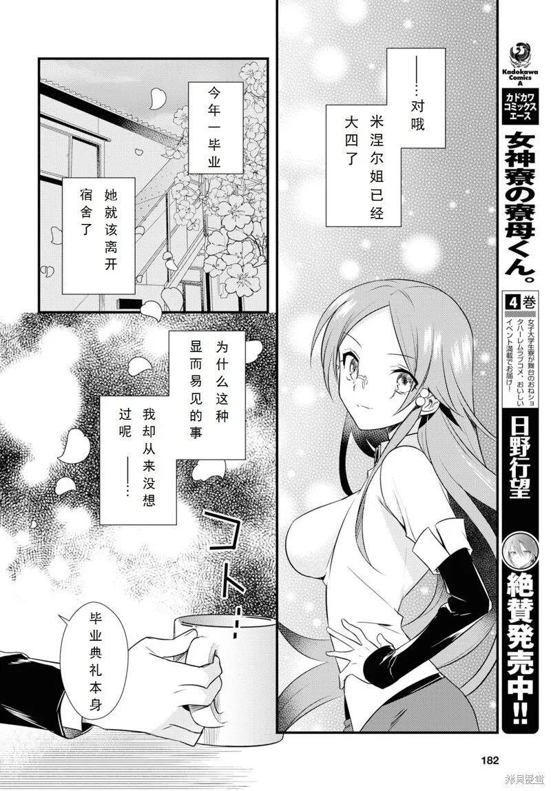 第26话 第33页