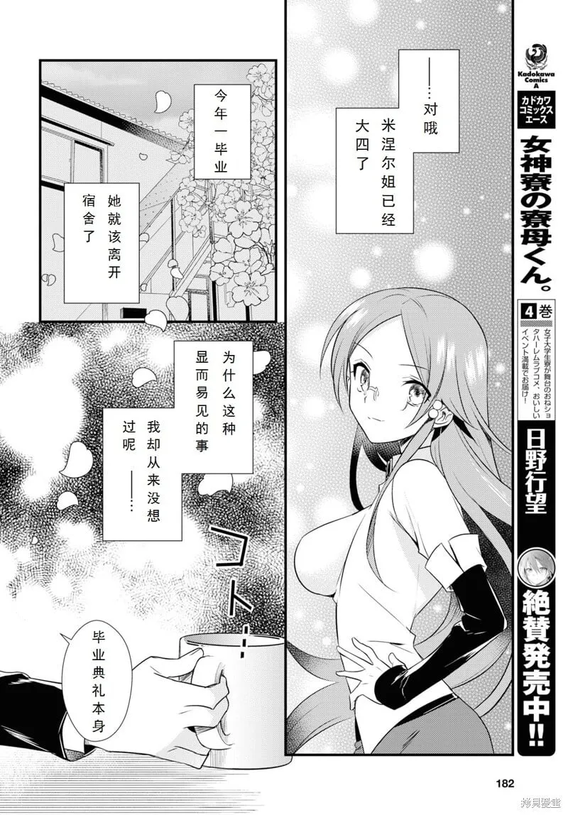 第27话 第2页