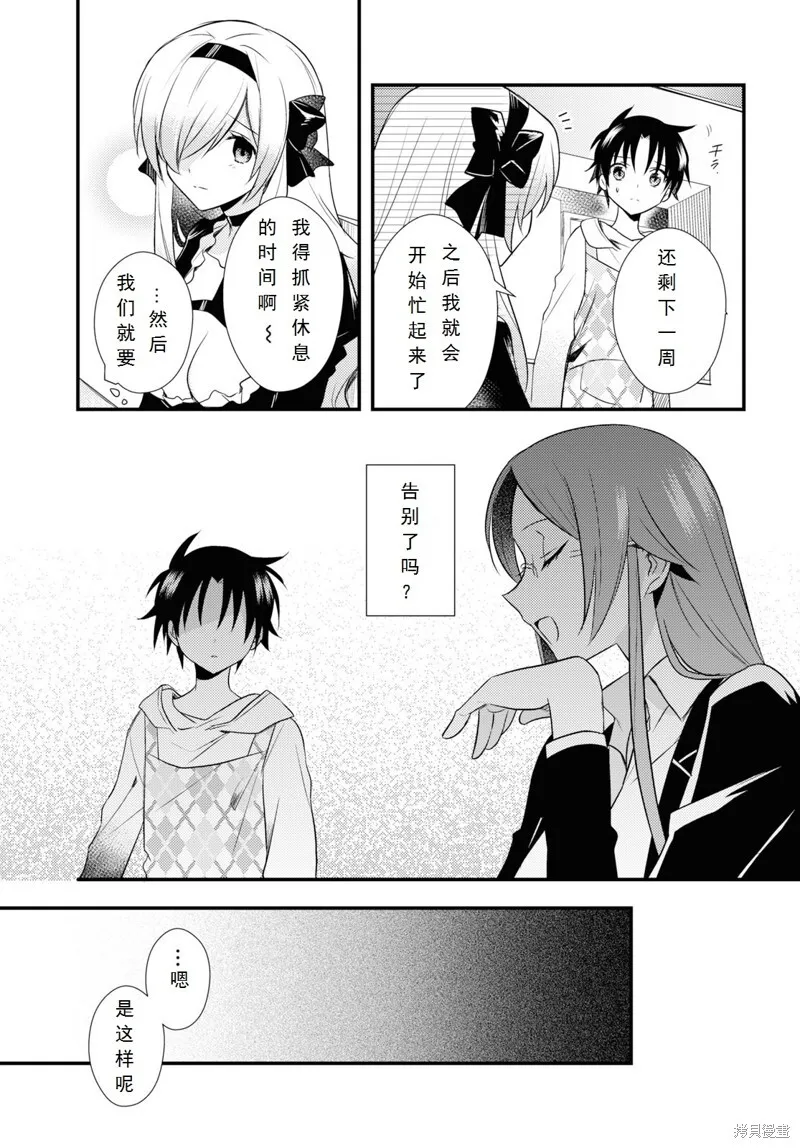第27话 第3页