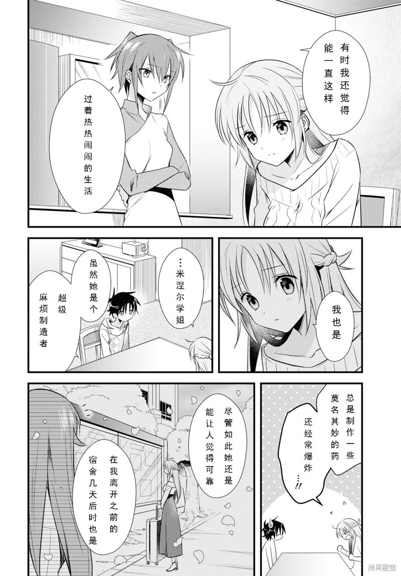 第27话 第4页