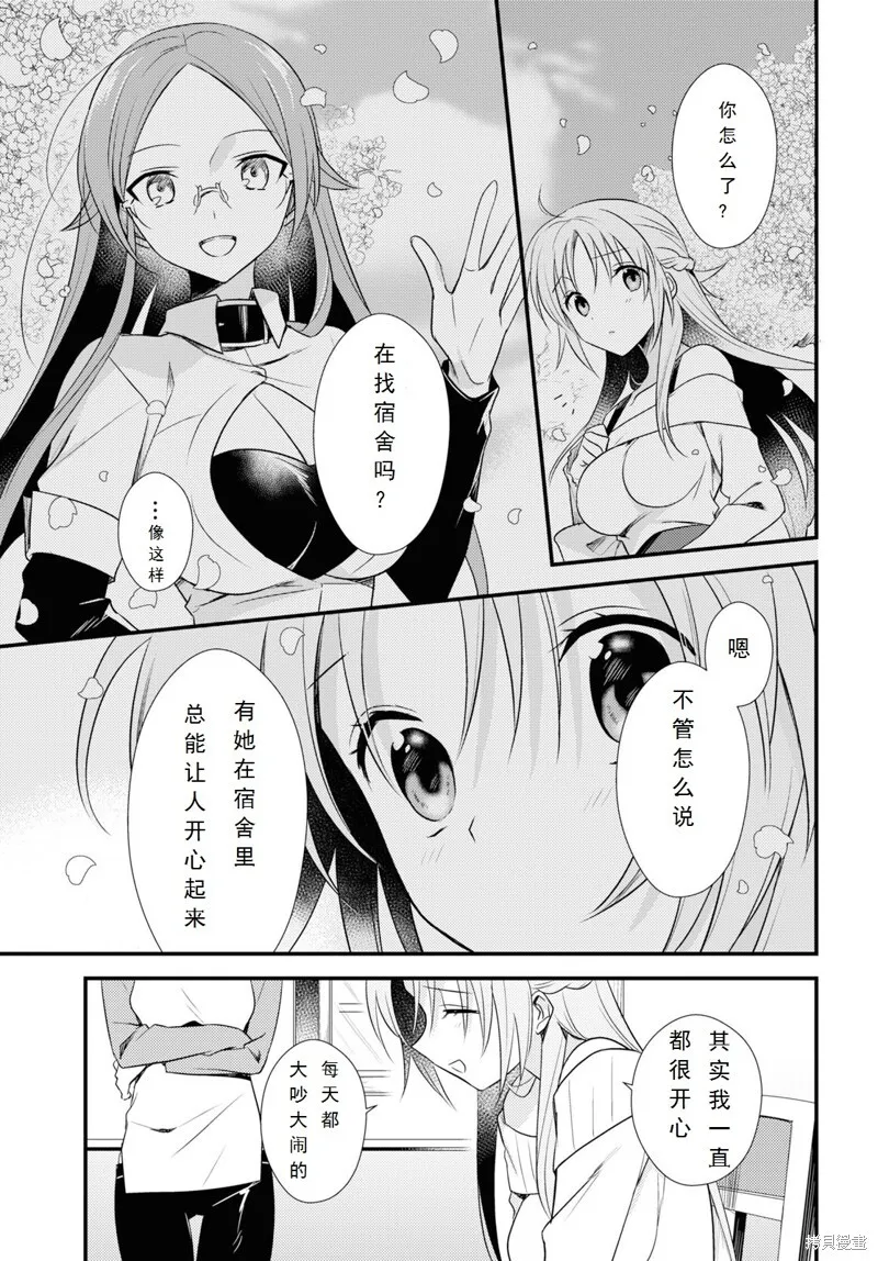 第27话 第5页