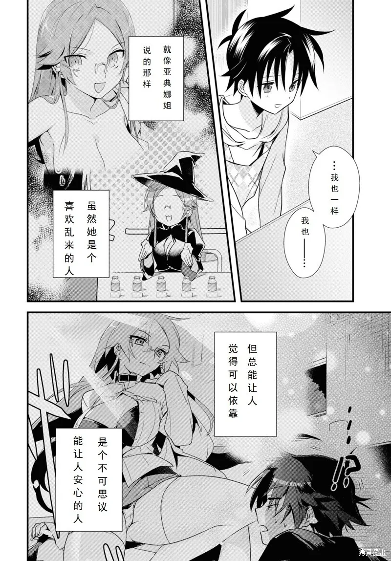 第27话 第6页