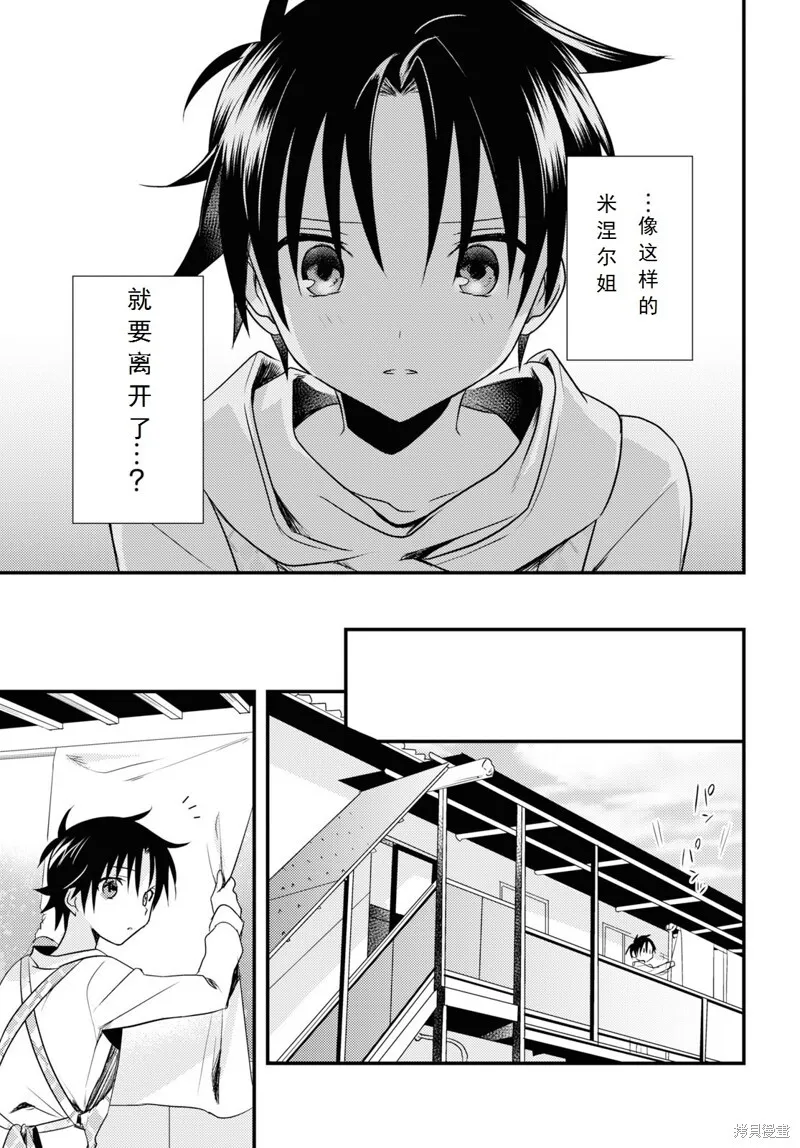 第27话 第7页