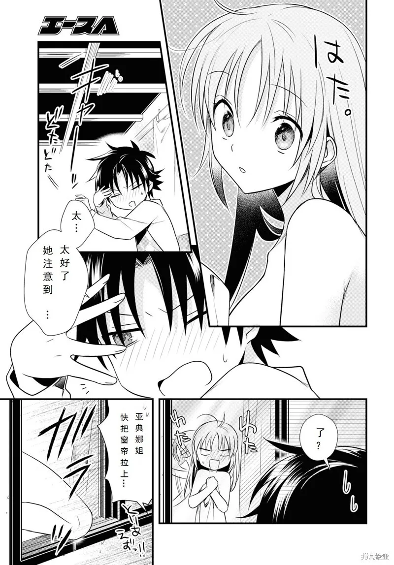 第27话 第9页