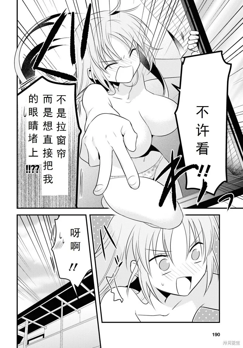 第27话 第10页