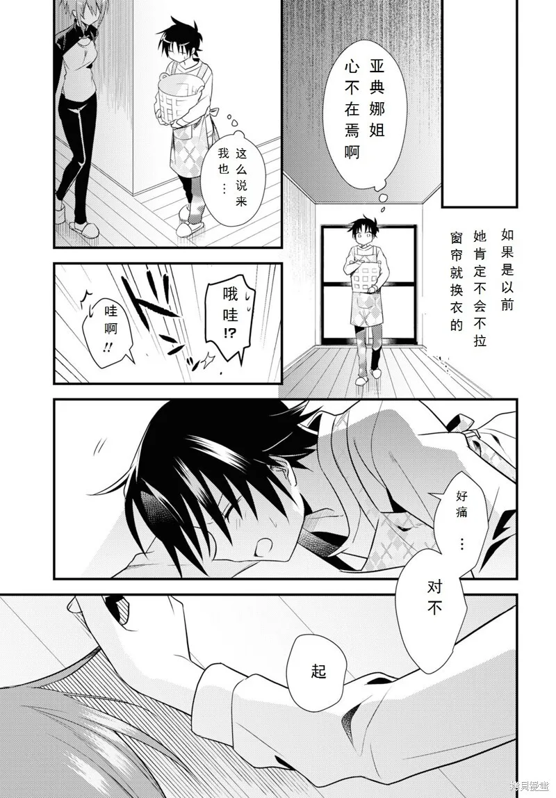 第27话 第11页