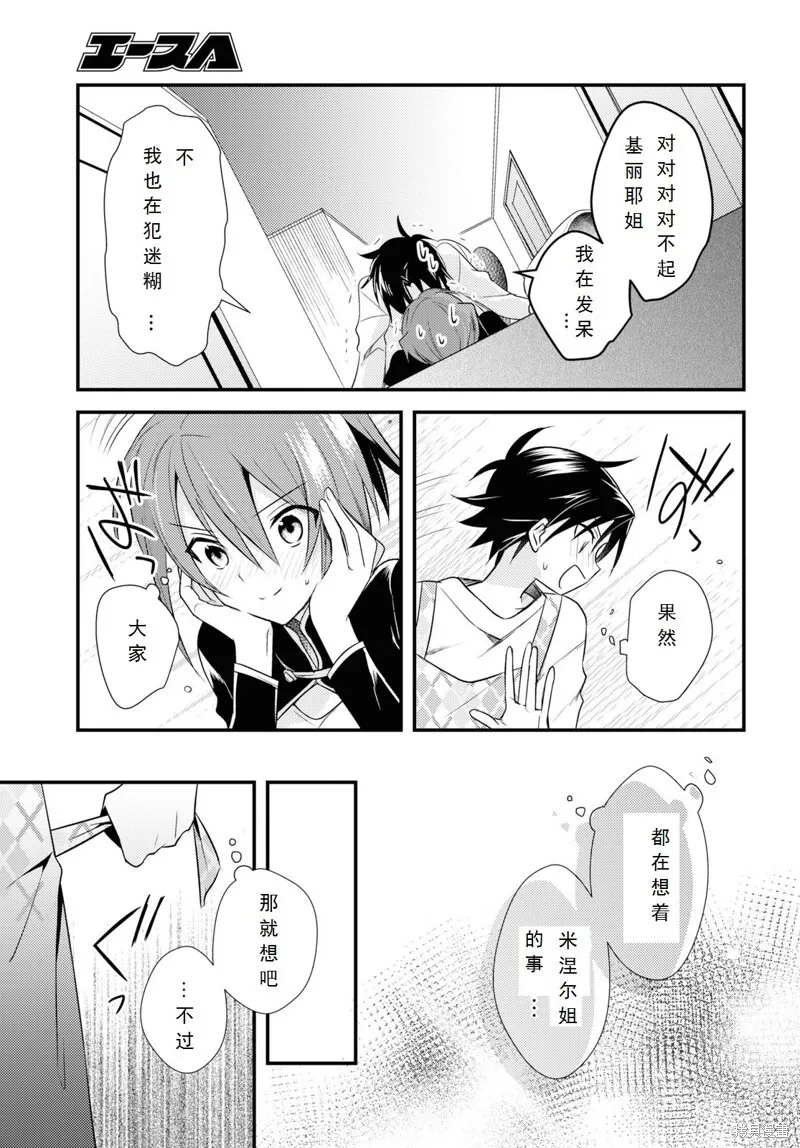 第27话 第13页