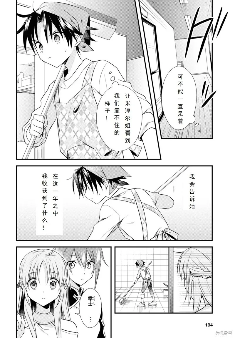 第27话 第14页