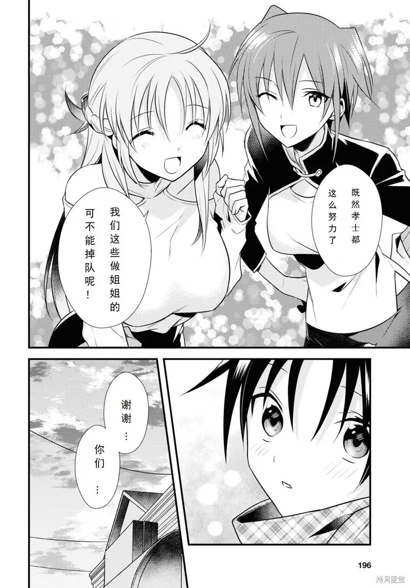 第27话 第16页
