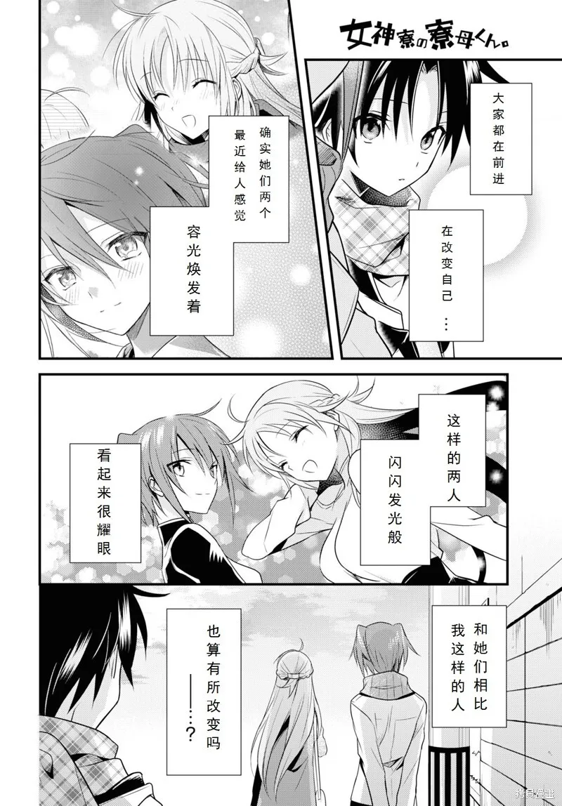 第27话 第18页