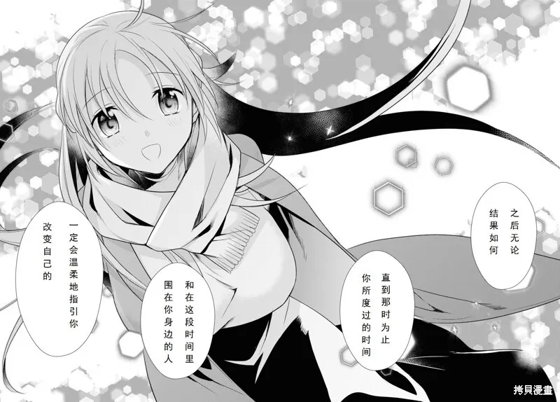 第27话 第20页