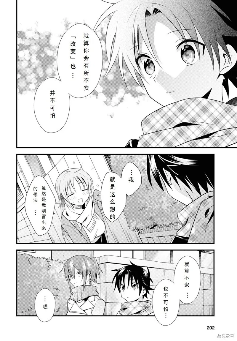 第27话 第21页