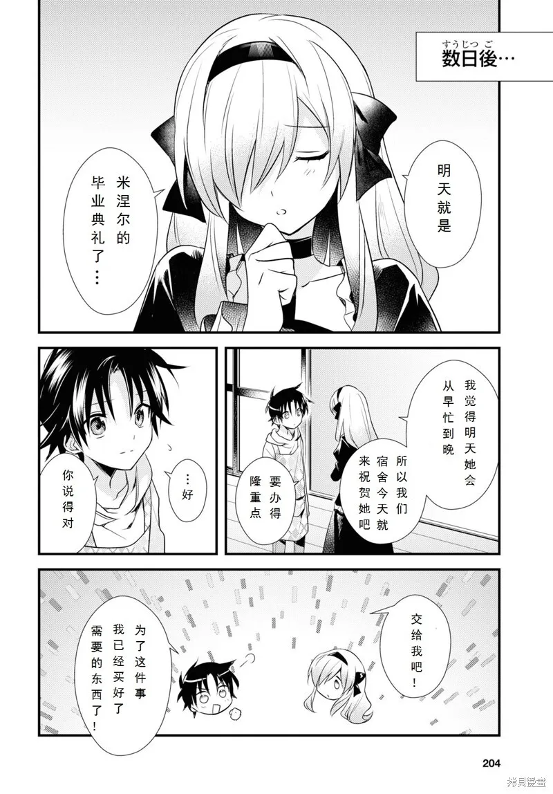 第27话 第23页