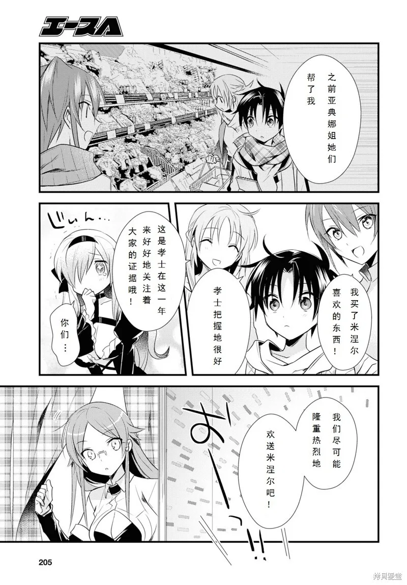 第27话 第24页