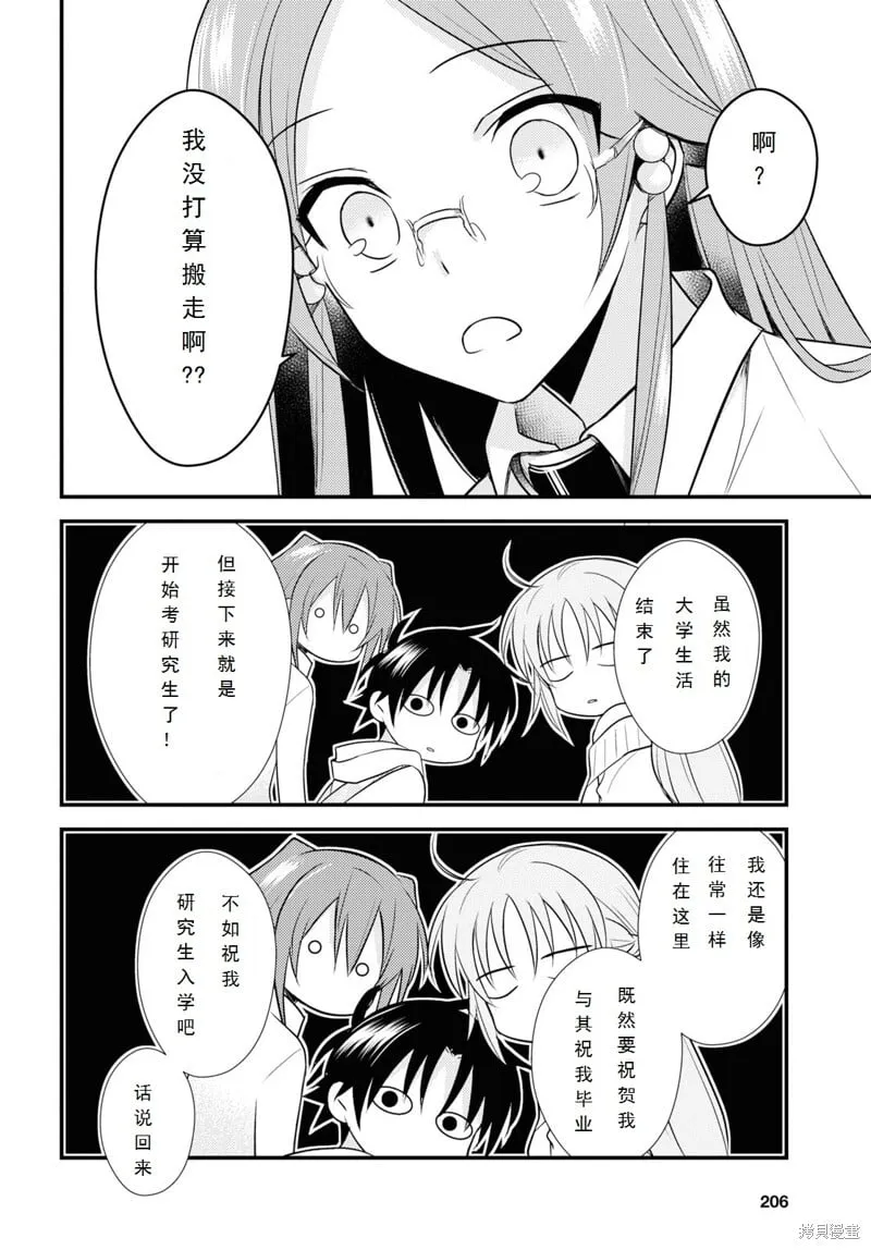 第27话 第25页