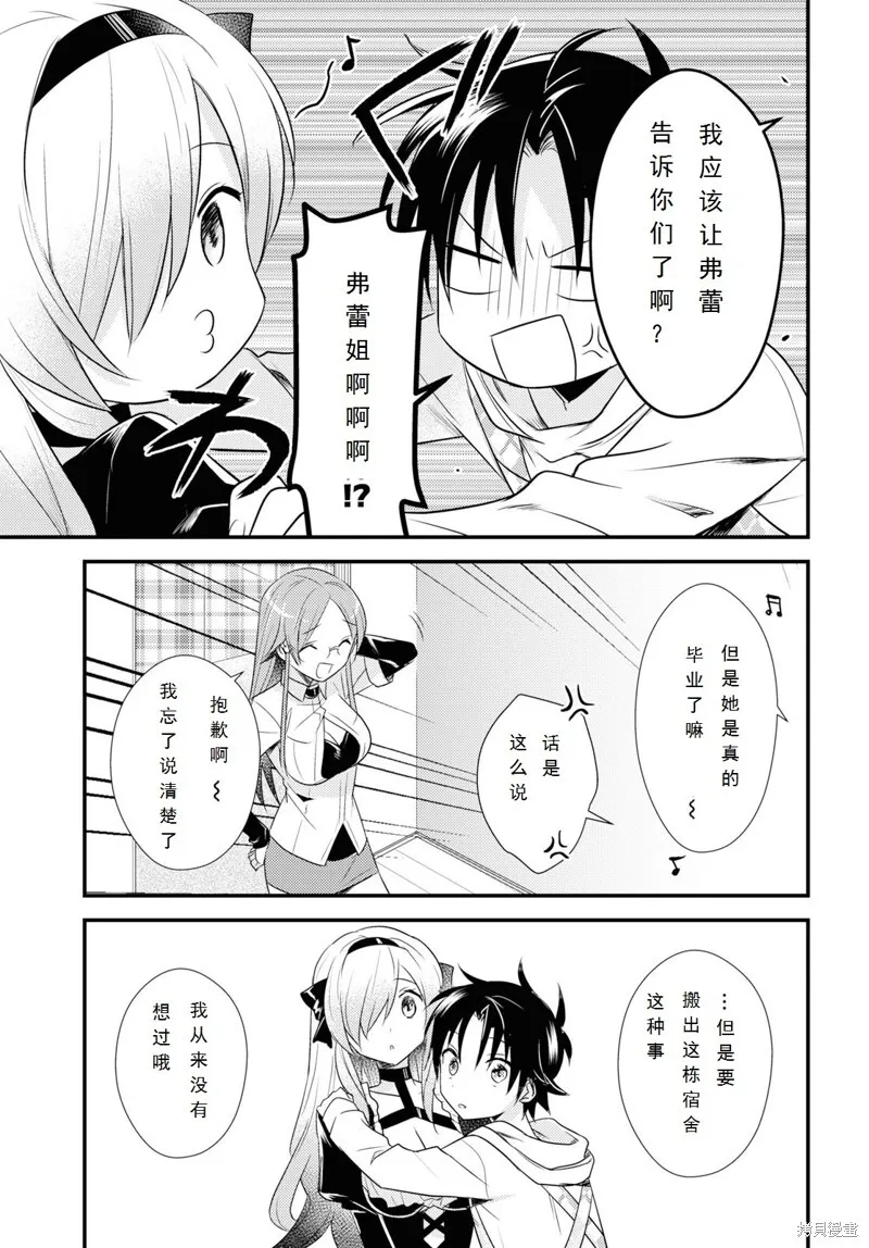第27话 第26页