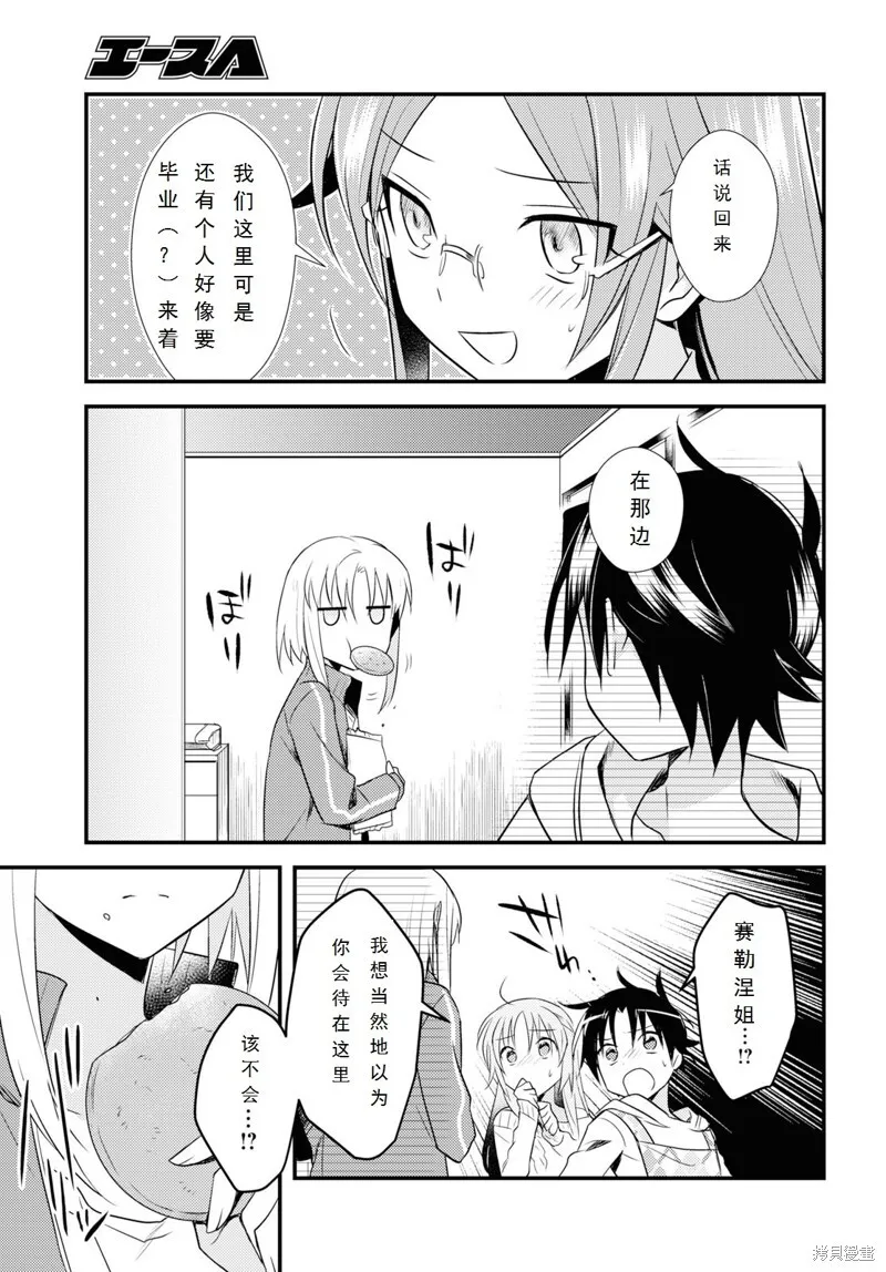 第27话 第28页