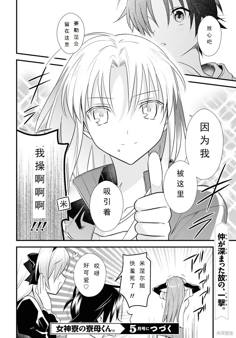 第27话 第29页