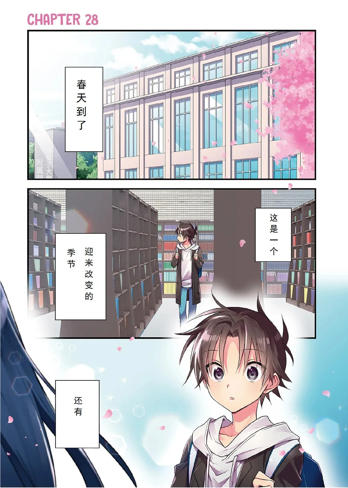 第27话 第31页