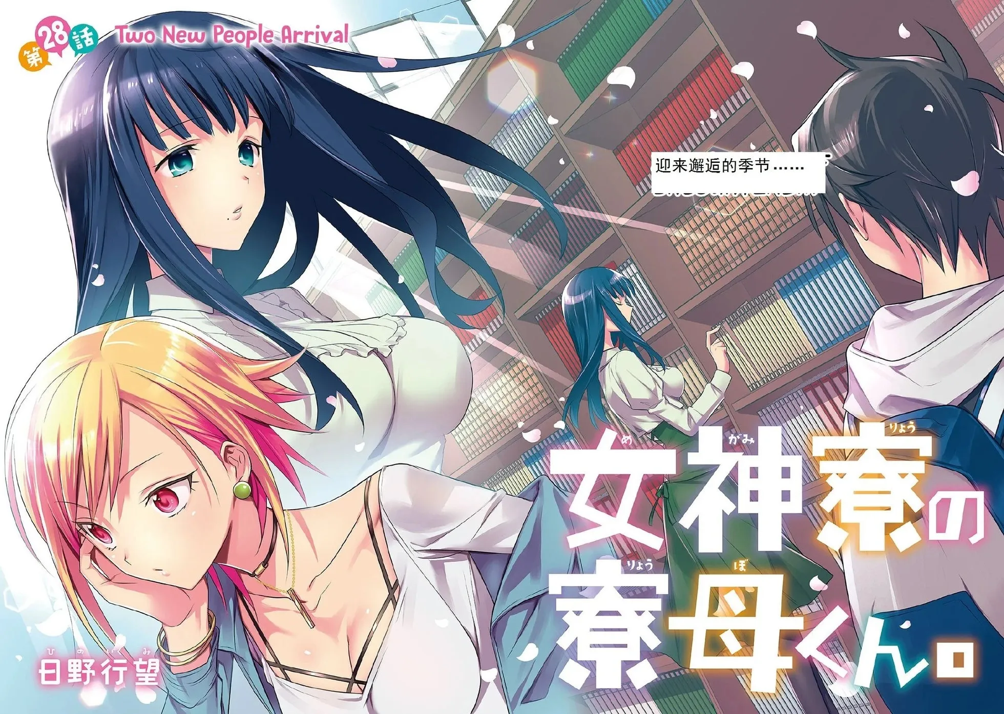 第27话 第32页