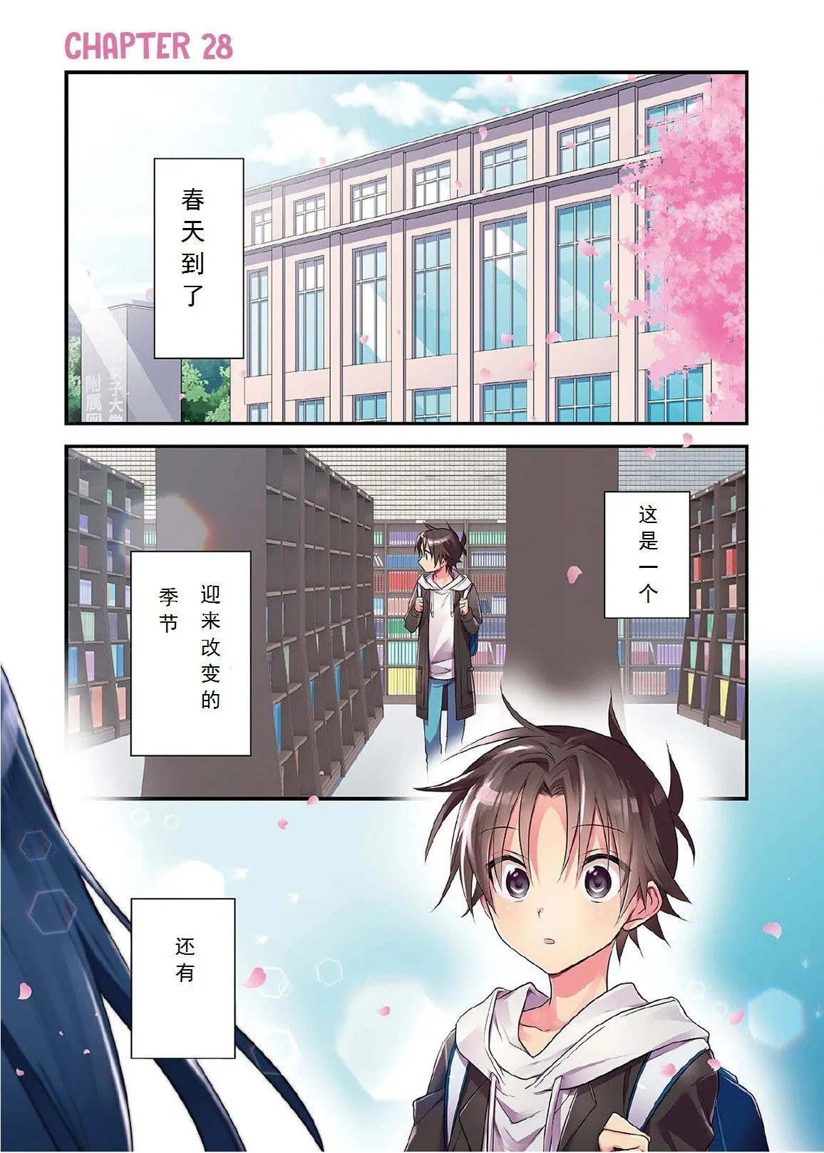第28话 第1页