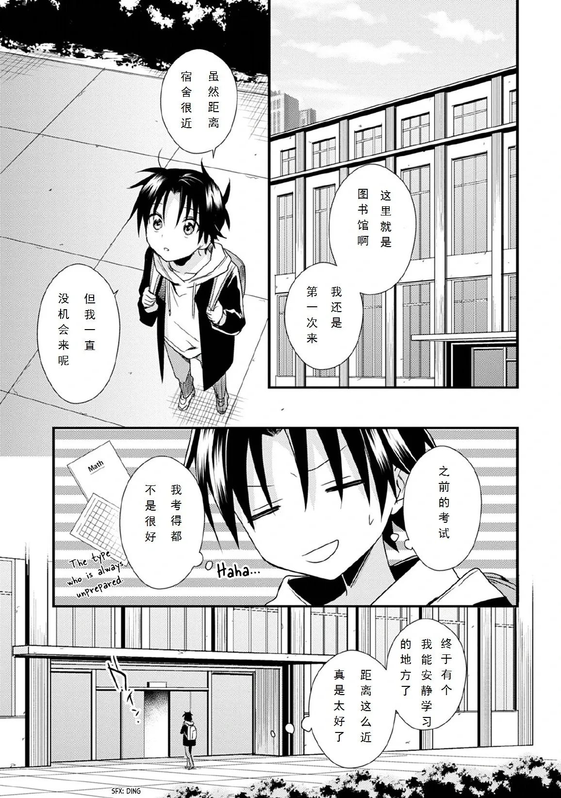 第28话 第3页