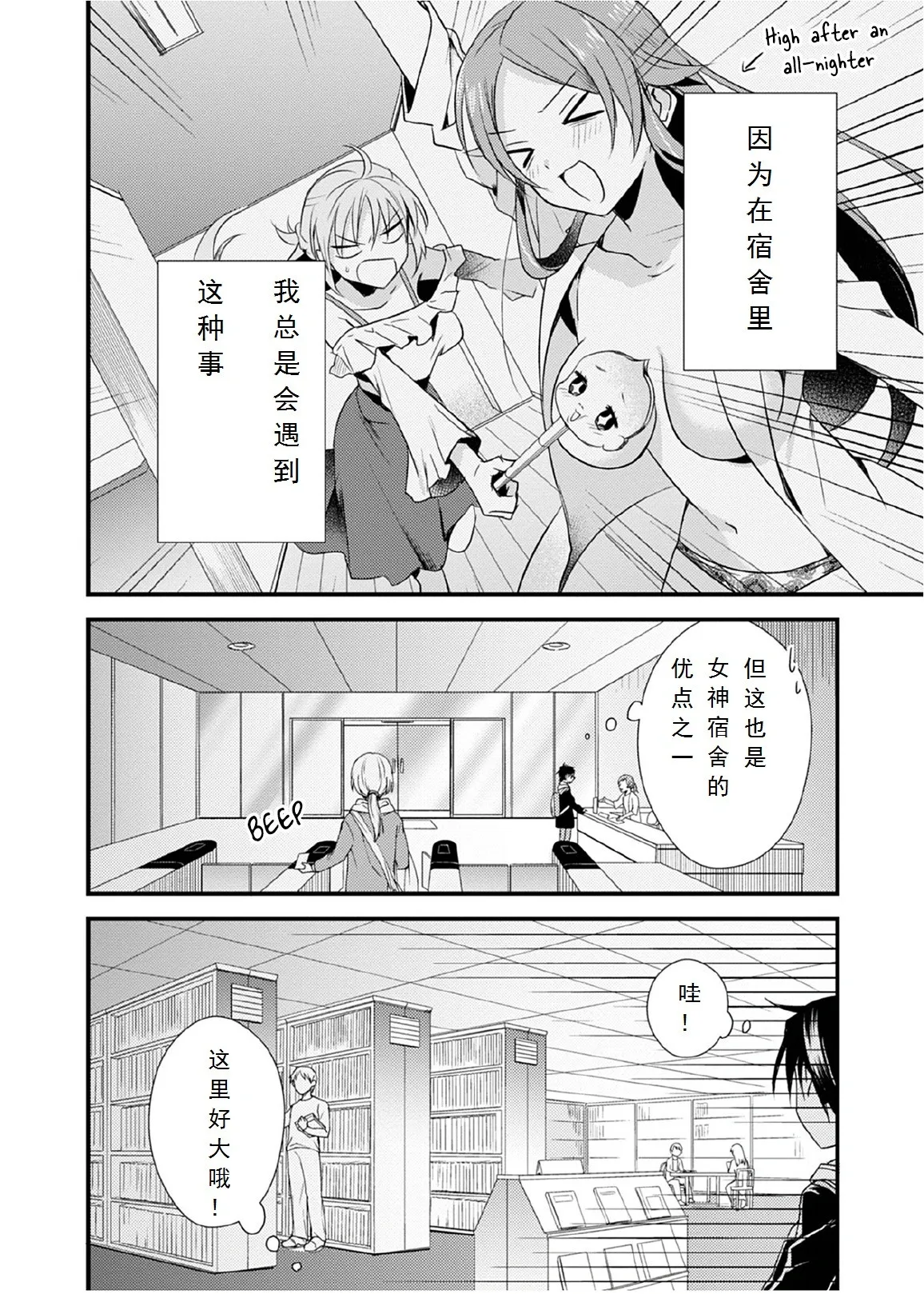 第28话 第4页