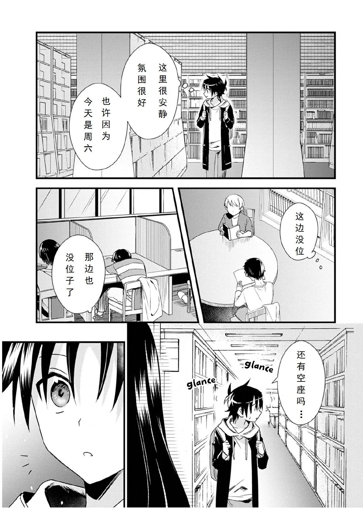第28话 第5页