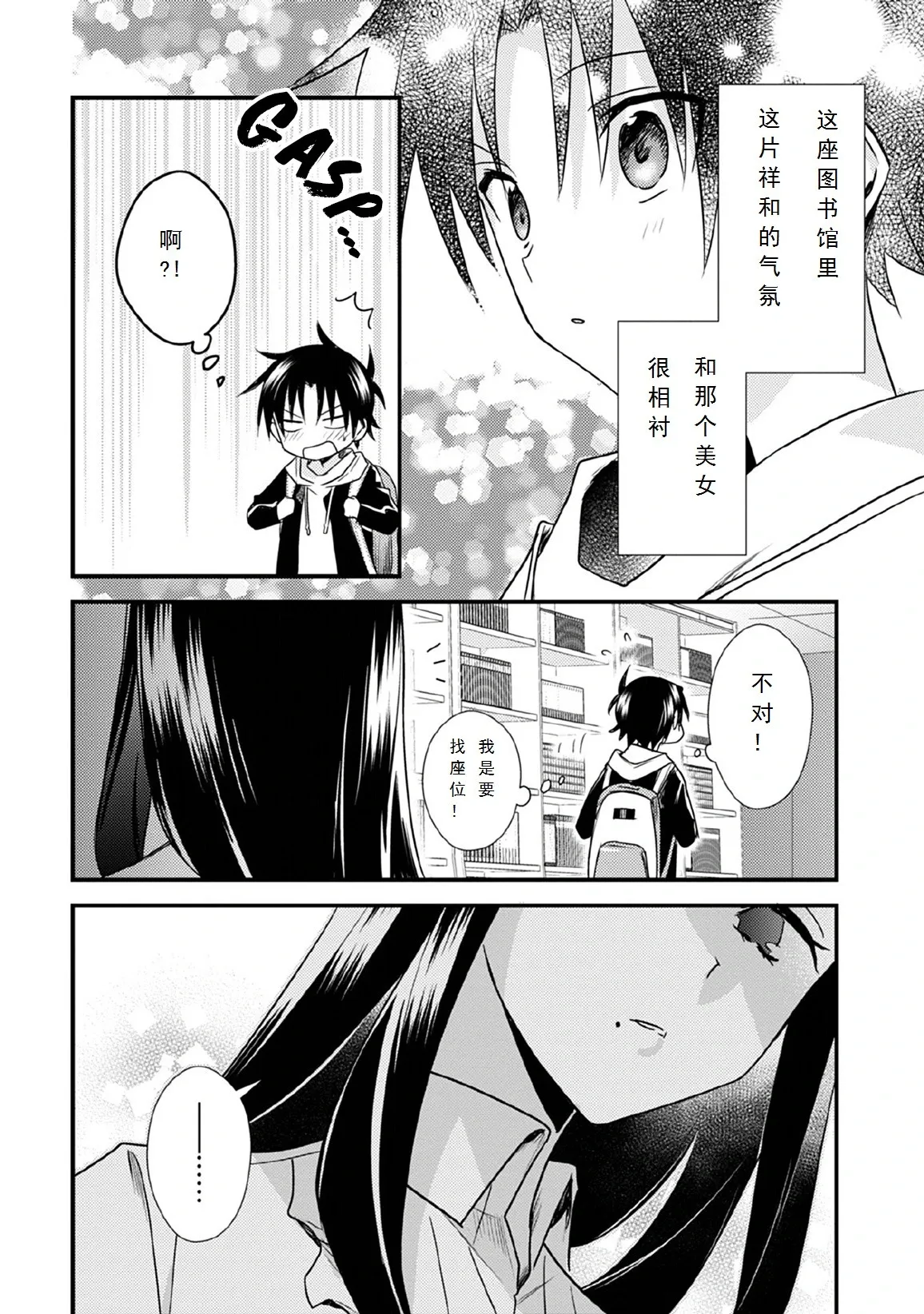 第28话 第8页