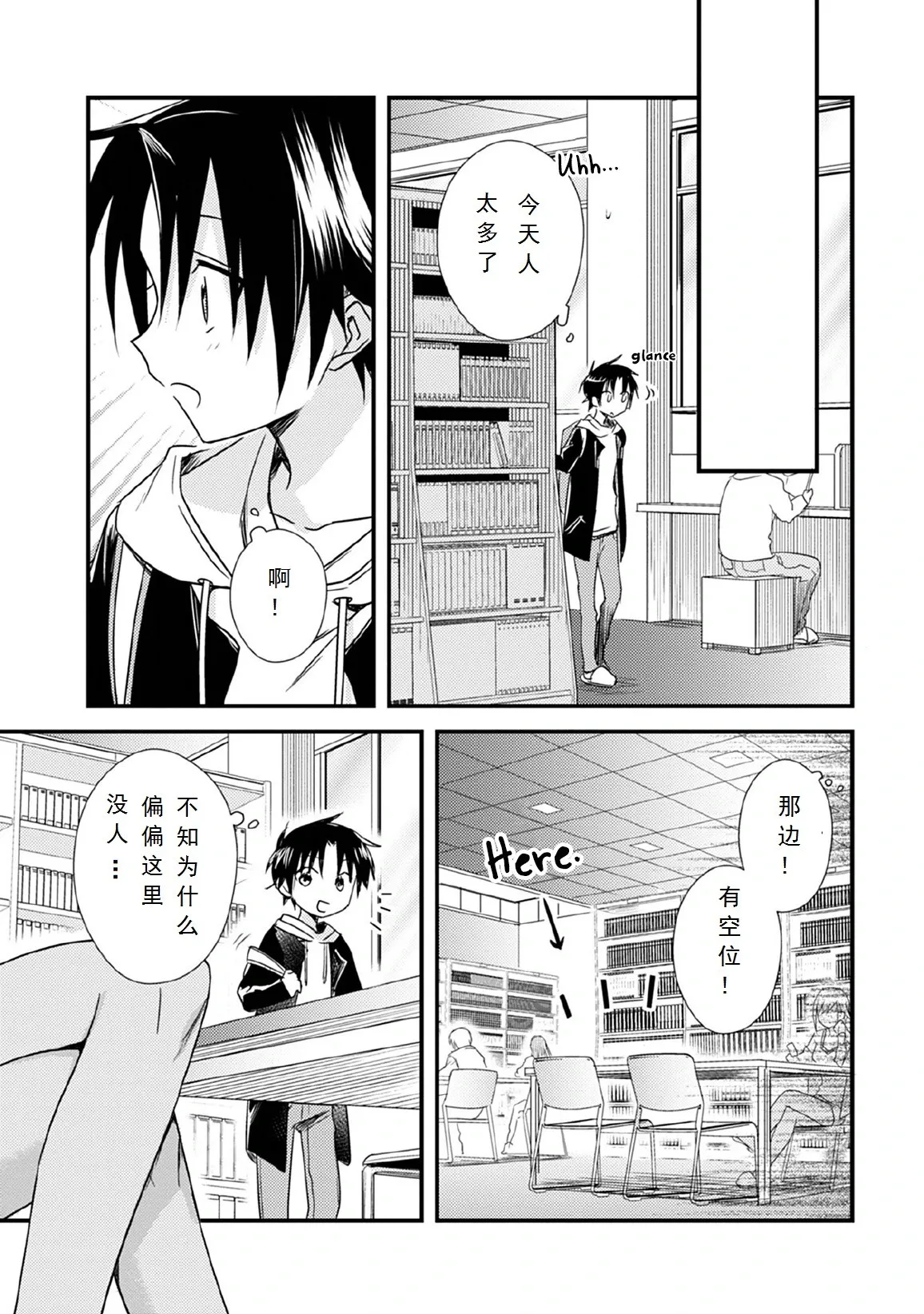 第28话 第9页