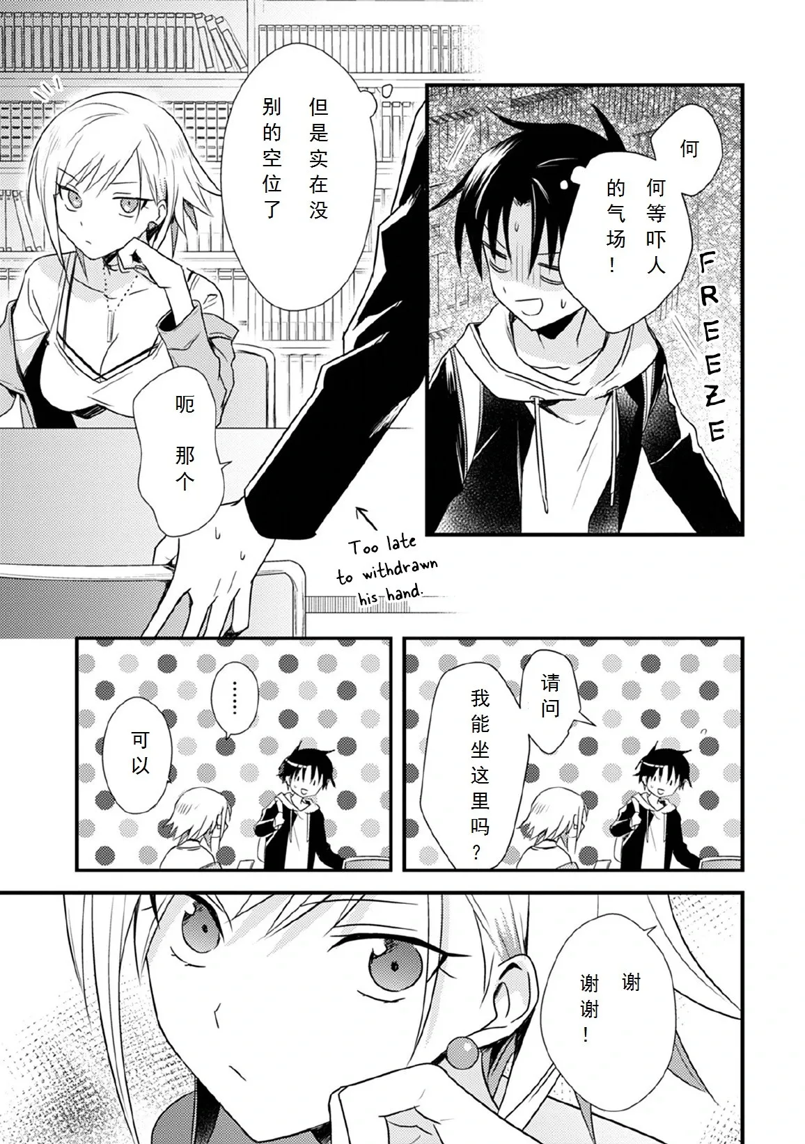 第28话 第11页