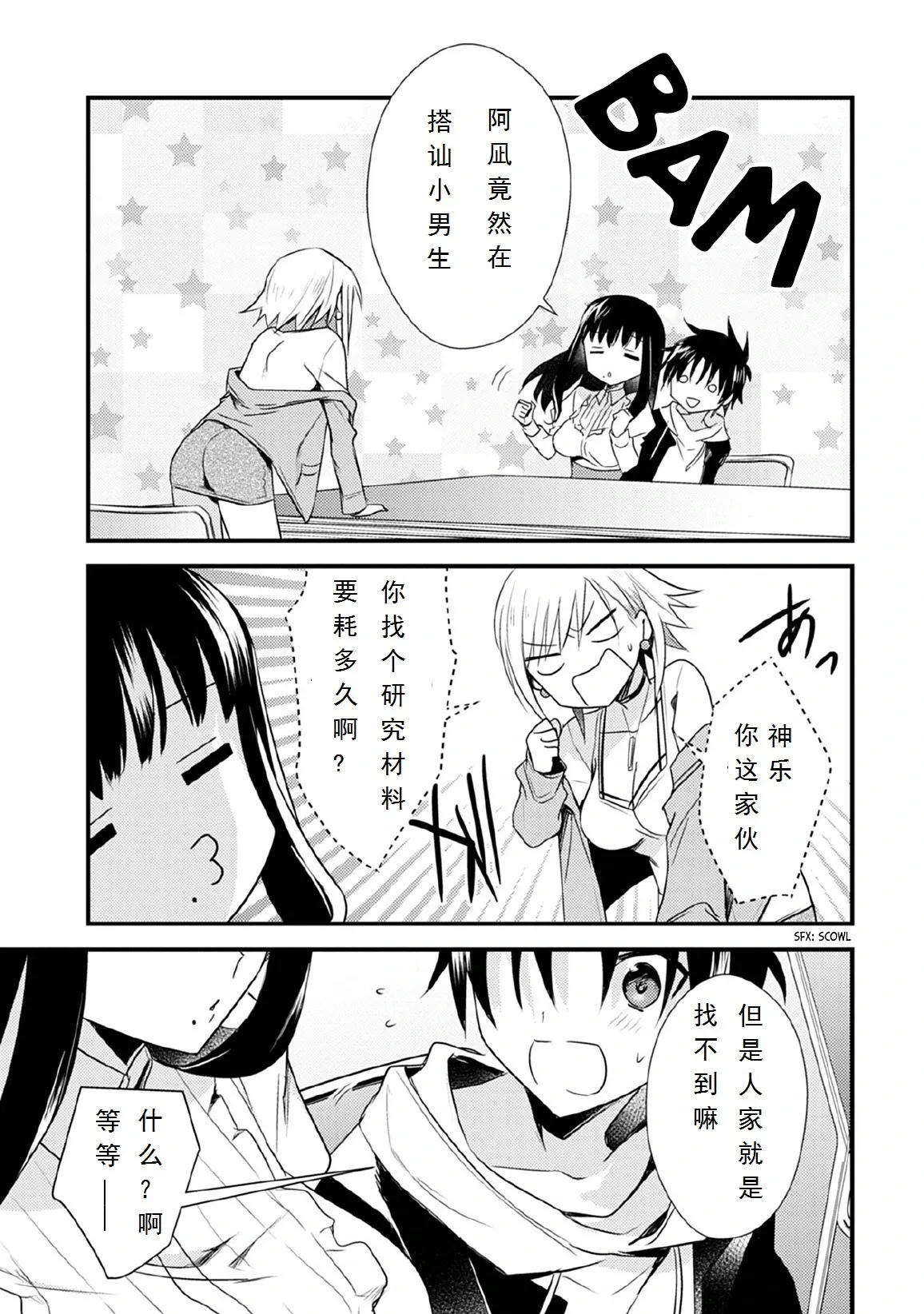 第28话 第15页