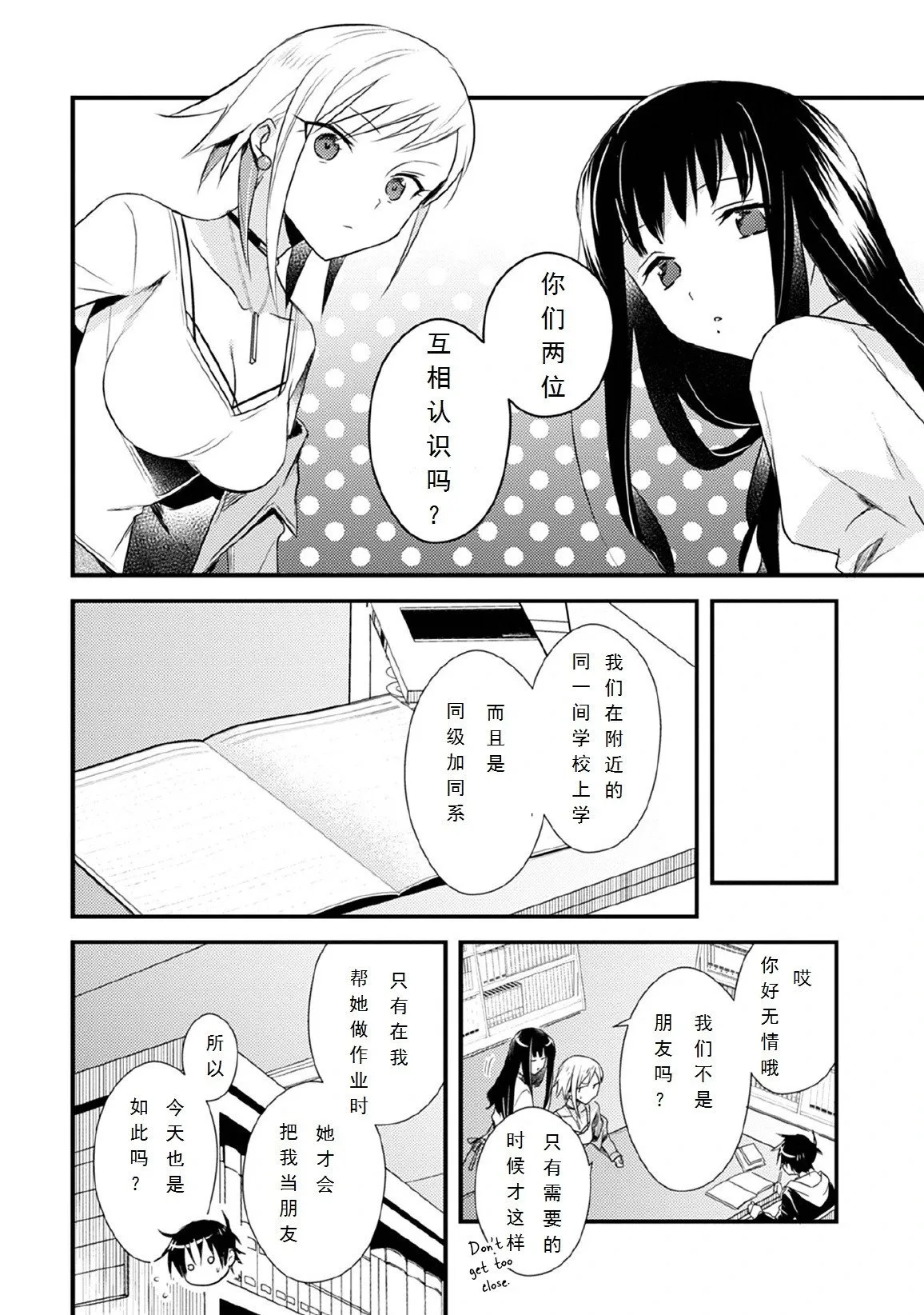 第28话 第16页