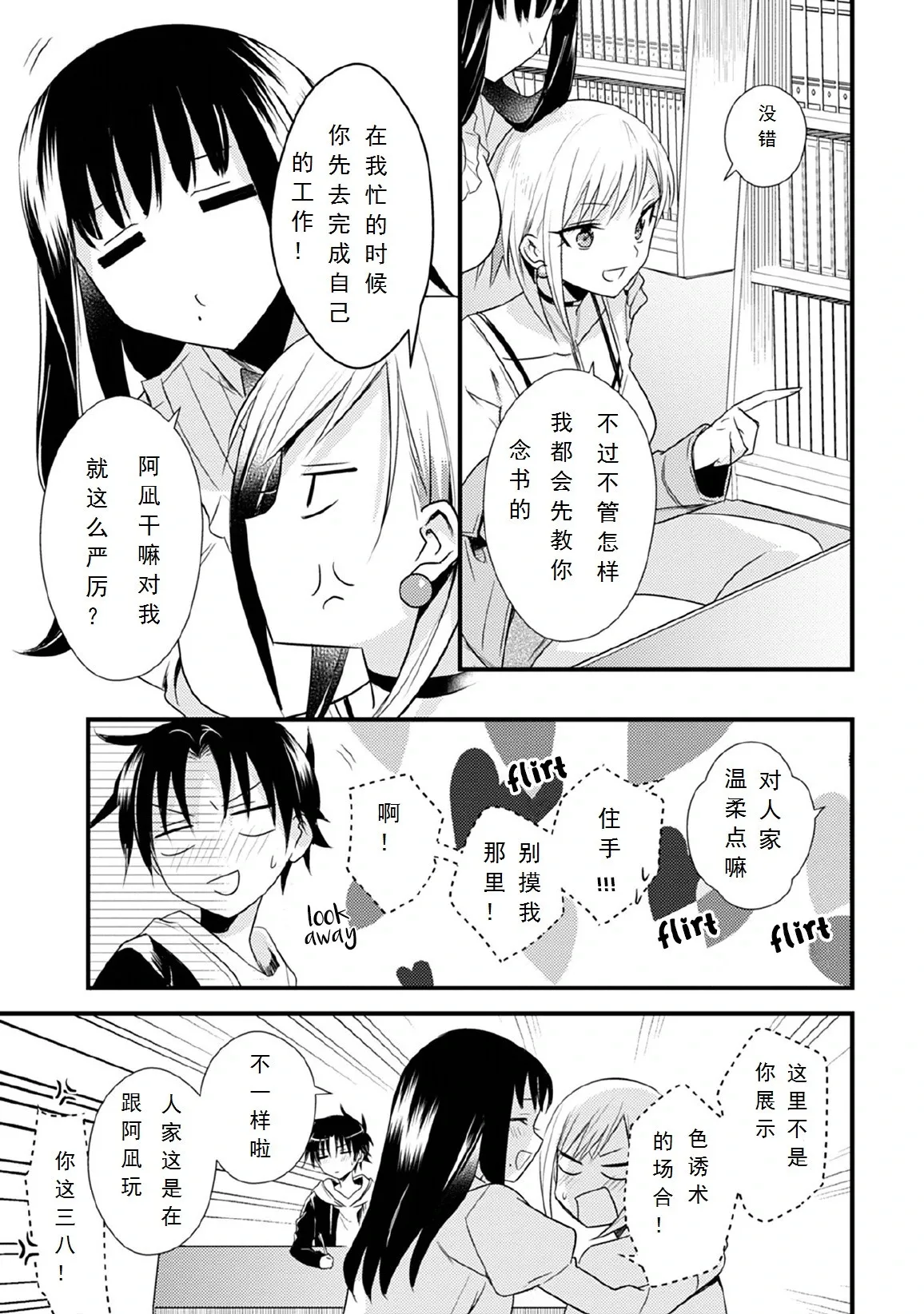 第28话 第17页