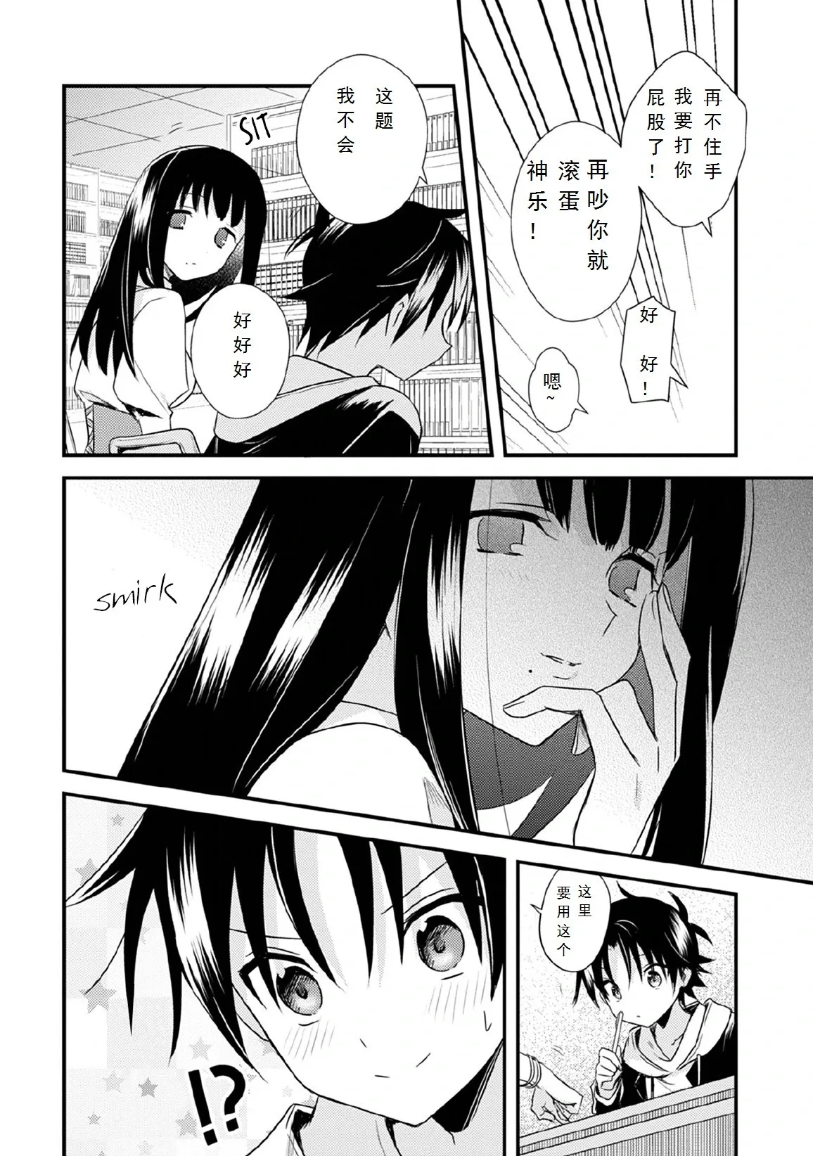 第28话 第18页