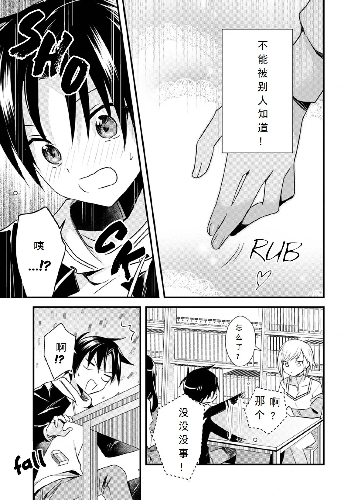 第28话 第21页