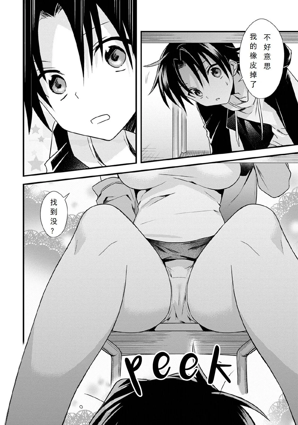 第28话 第22页