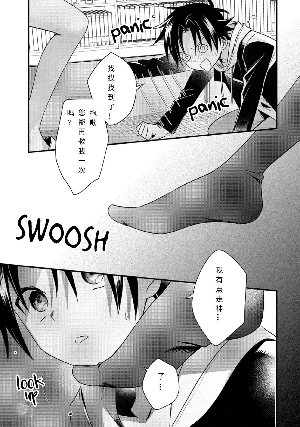 第28话 第23页