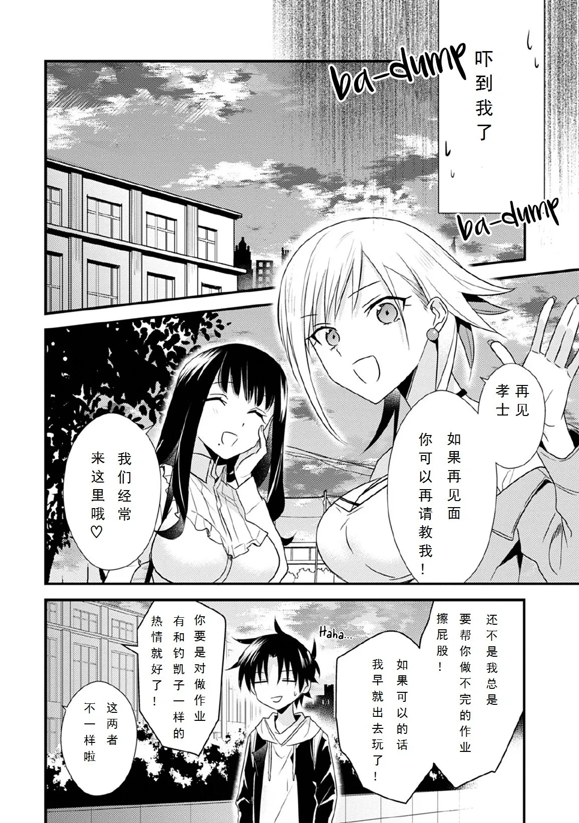 第28话 第26页
