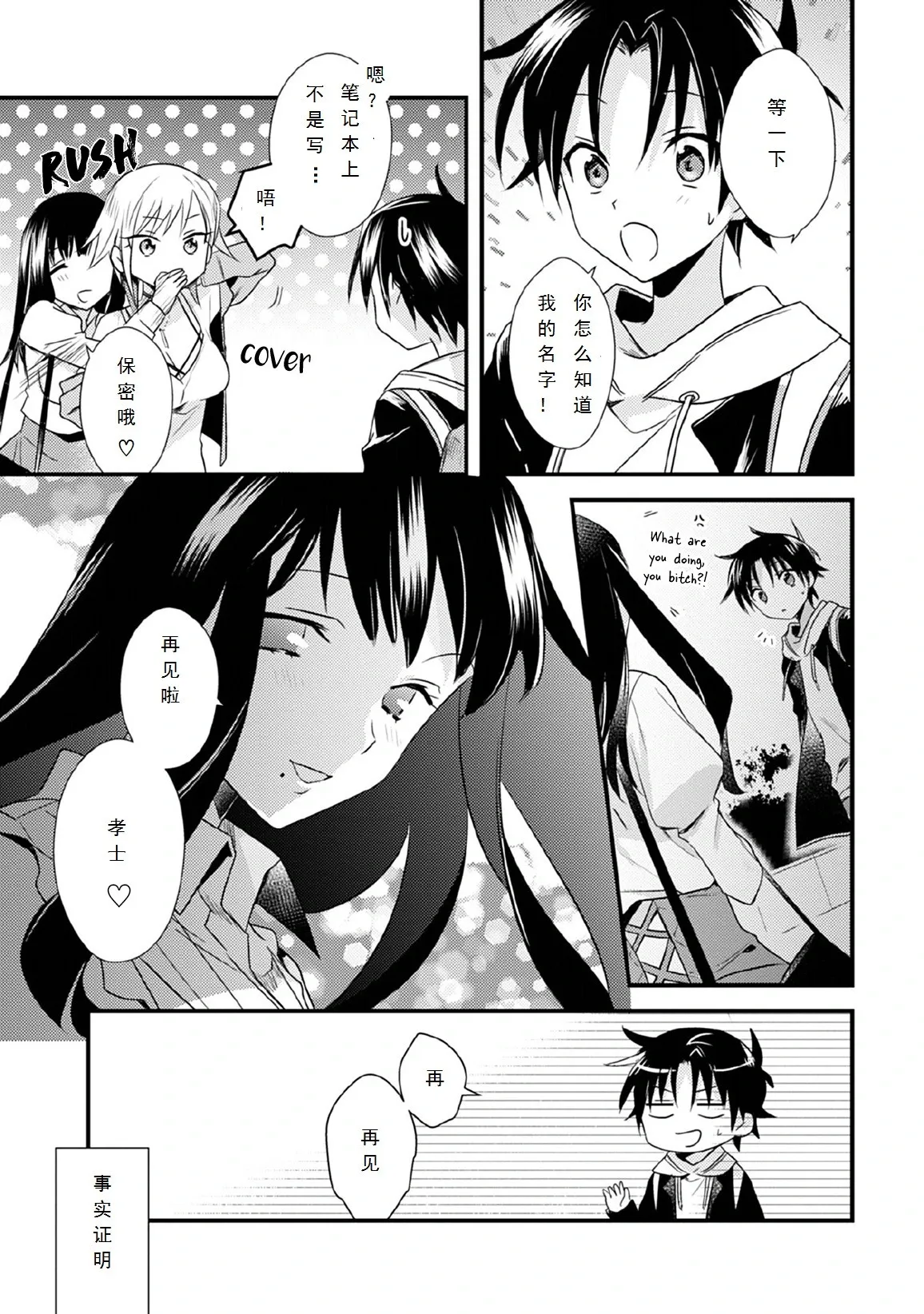 第28话 第27页