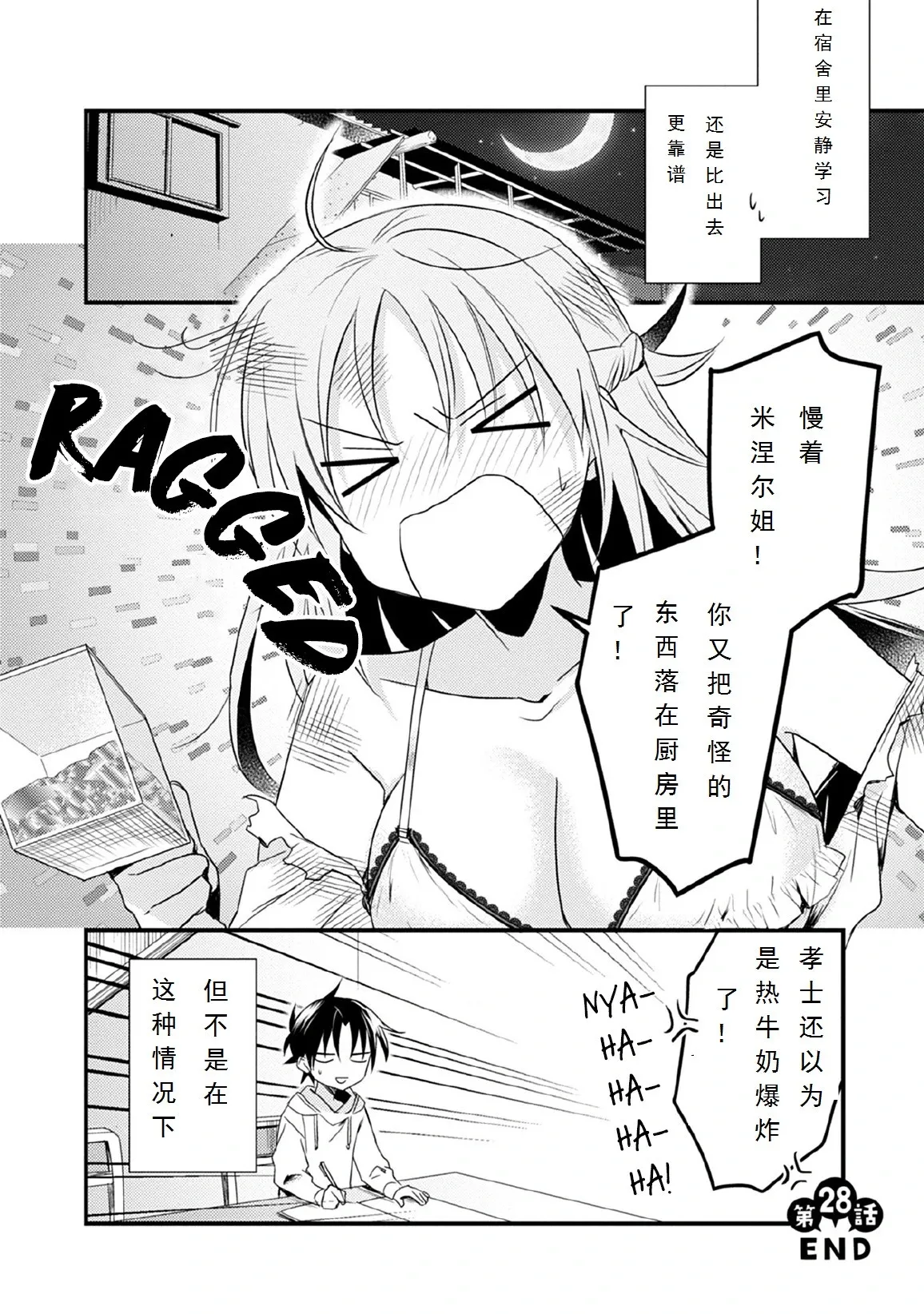 第28话 第28页