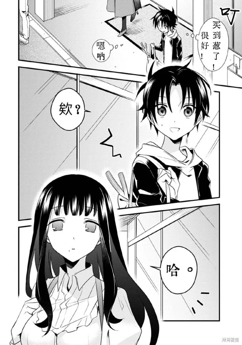 第29话试看 第2页