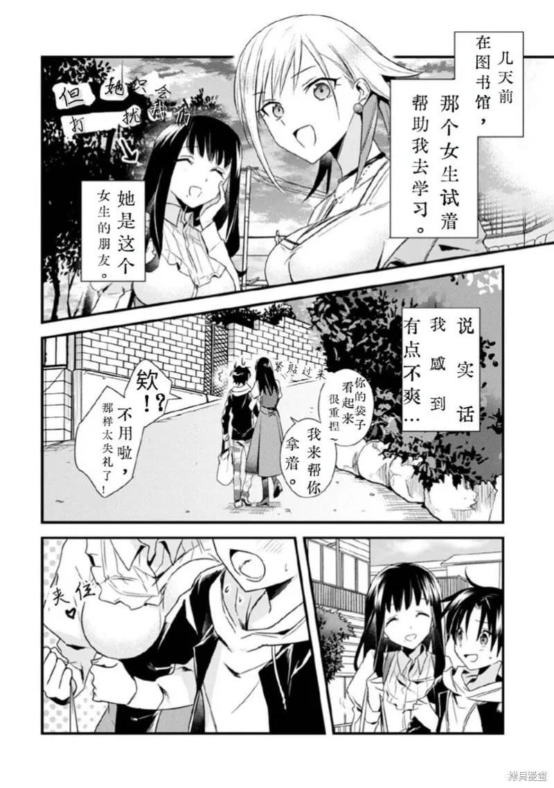 第29话试看 第4页