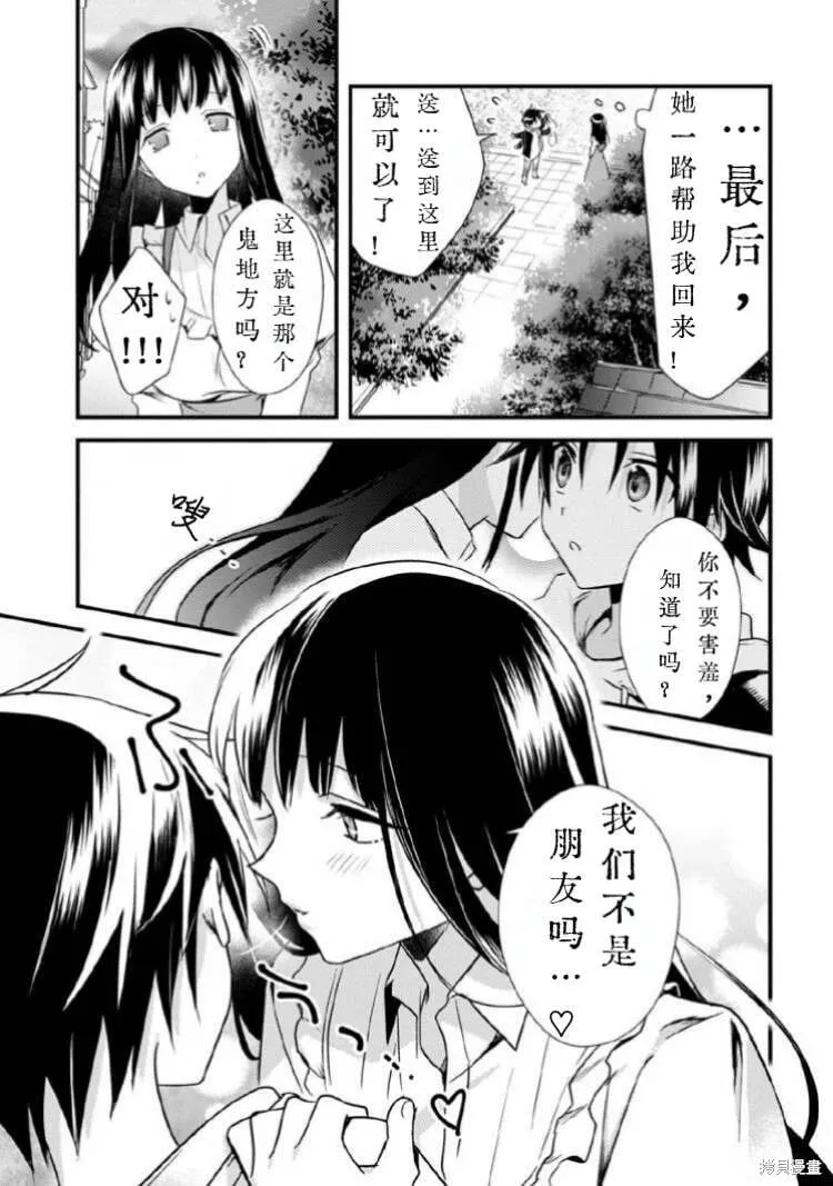 第29话试看 第5页