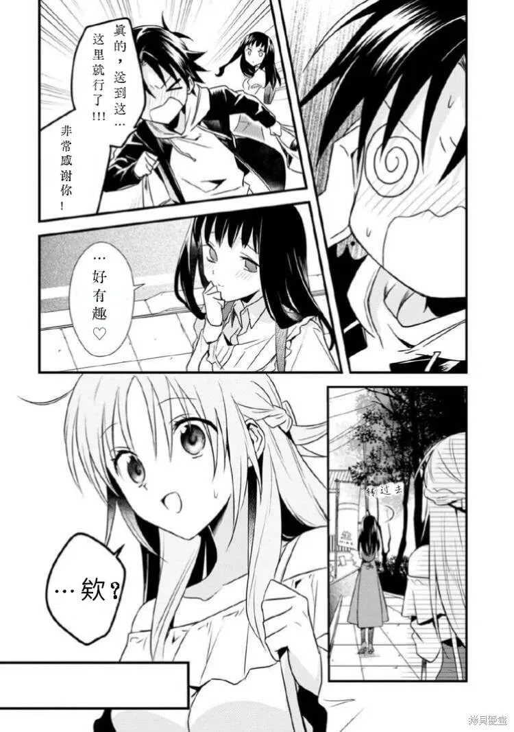 第29话试看 第6页